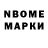 Марки N-bome 1,8мг janerose nedic