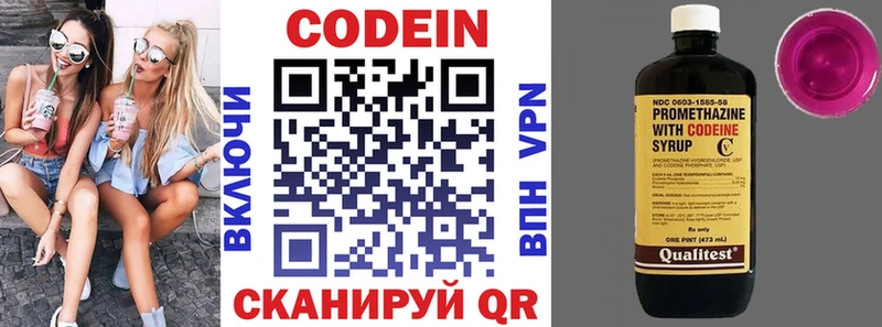 закладки  Будённовск  Кодеин напиток Lean (лин) 