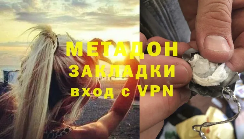 цены   Будённовск  Метадон мёд 