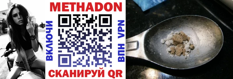 Метадон мёд Будённовск